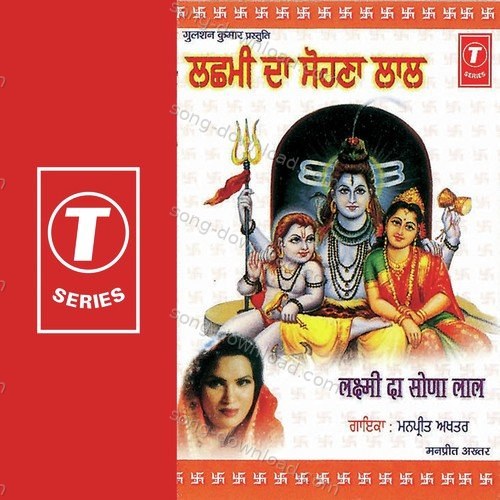 Baba Balak Nath Ne Manpreet Akhtar MP3 Download